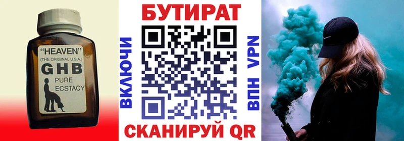 БУТИРАТ жидкий экстази  Надым 