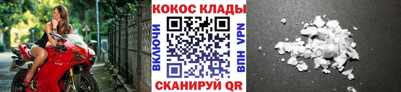 COCAIN 97%  KRAKEN маркетплейс  Надым 