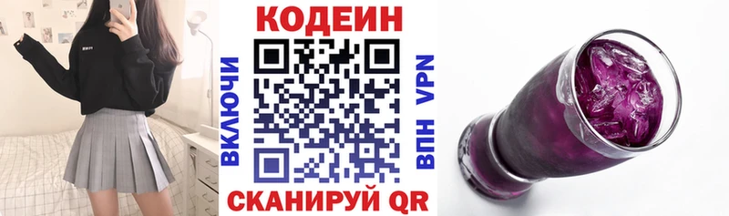 нарко площадка как зайти Надым Codein Purple Drank купить закладку mega маркетплейс