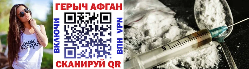 Героин Афган  Надым 