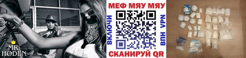 МЯУ-МЯУ мука  Надым 